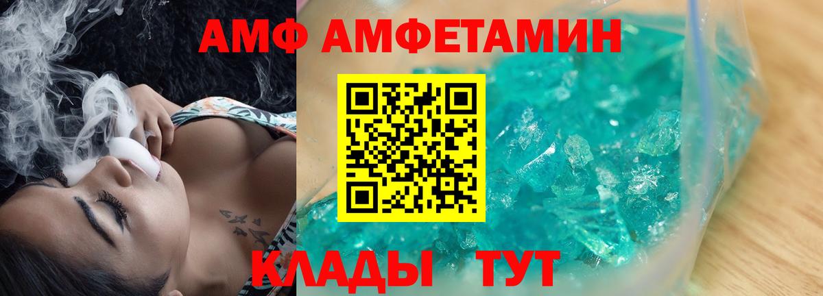 АМФЕТАМИН  Amphetamine VHQ  Вход с VPN  Апатиты  АМФ 