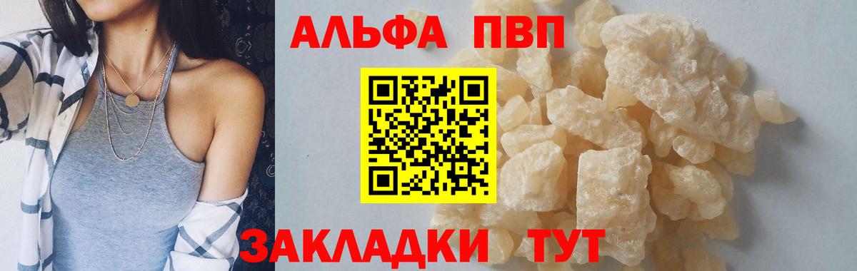 Alpha-PVP СК КРИС Апатиты