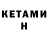 Codein напиток Lean (лин) Totten Osick