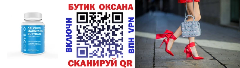 продажа наркотиков  mega онион  Бутират Butirat  Апатиты 