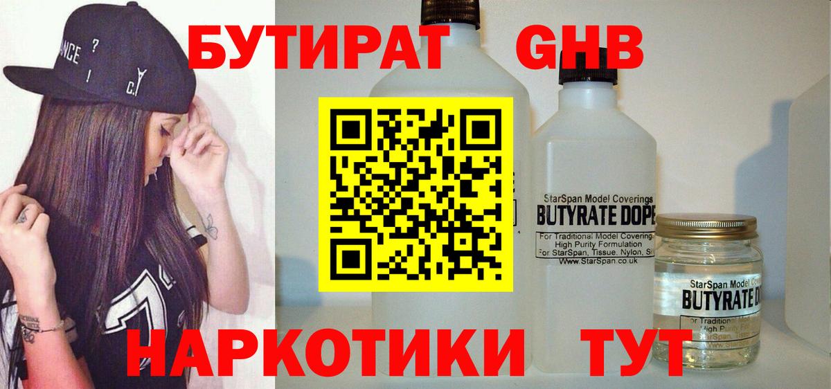 БУТИРАТ оксана  Вход с VPN  Апатиты 