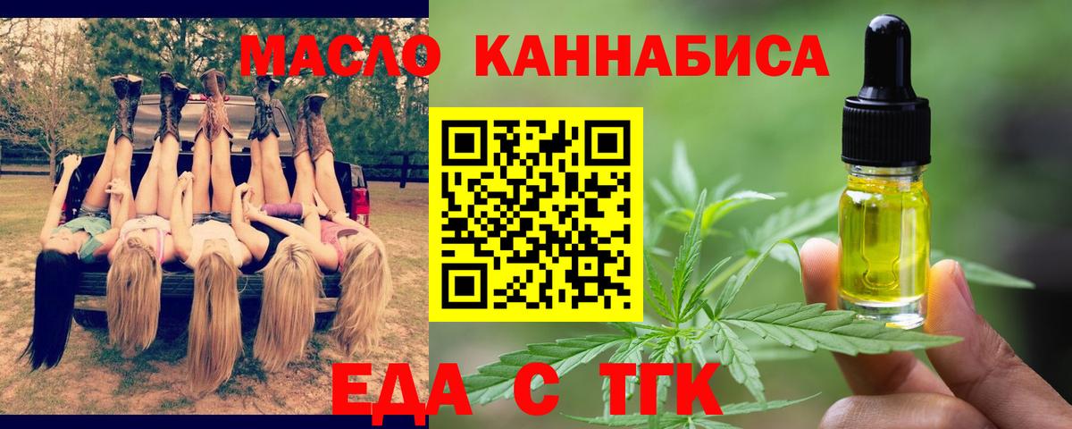 Cannafood конопля  Вход с VPN  Апатиты 