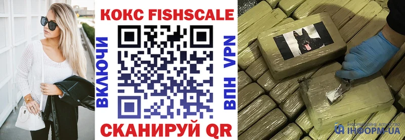 купить наркотик  Апатиты  КОКАИН FishScale 