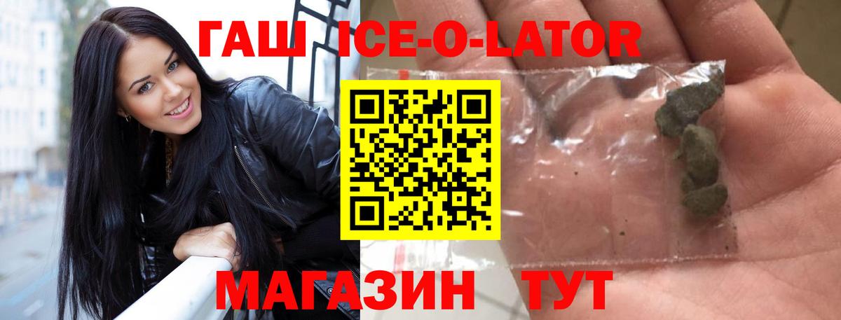 ГАШИШ хэш  Вход с VPN  ГАШИШ Premium  Апатиты 