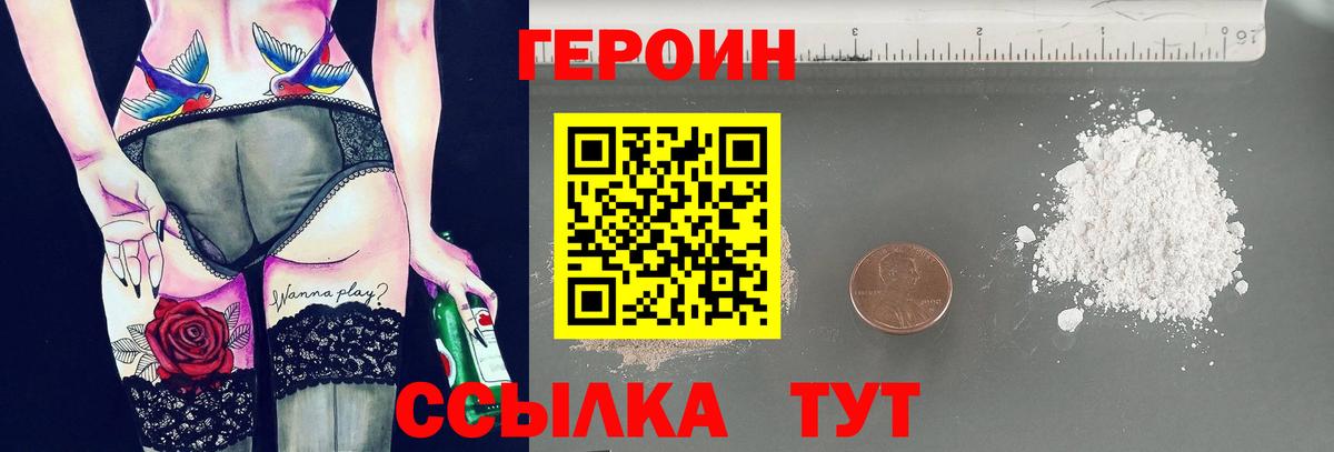 Героин VHQ  Вход с VPN  Апатиты 