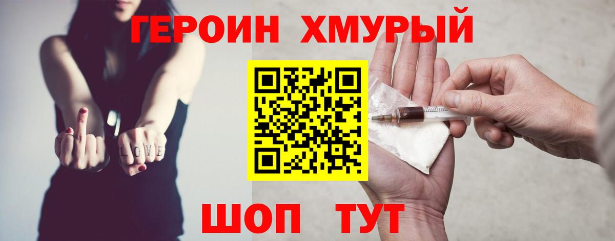 Героин Афган Апатиты