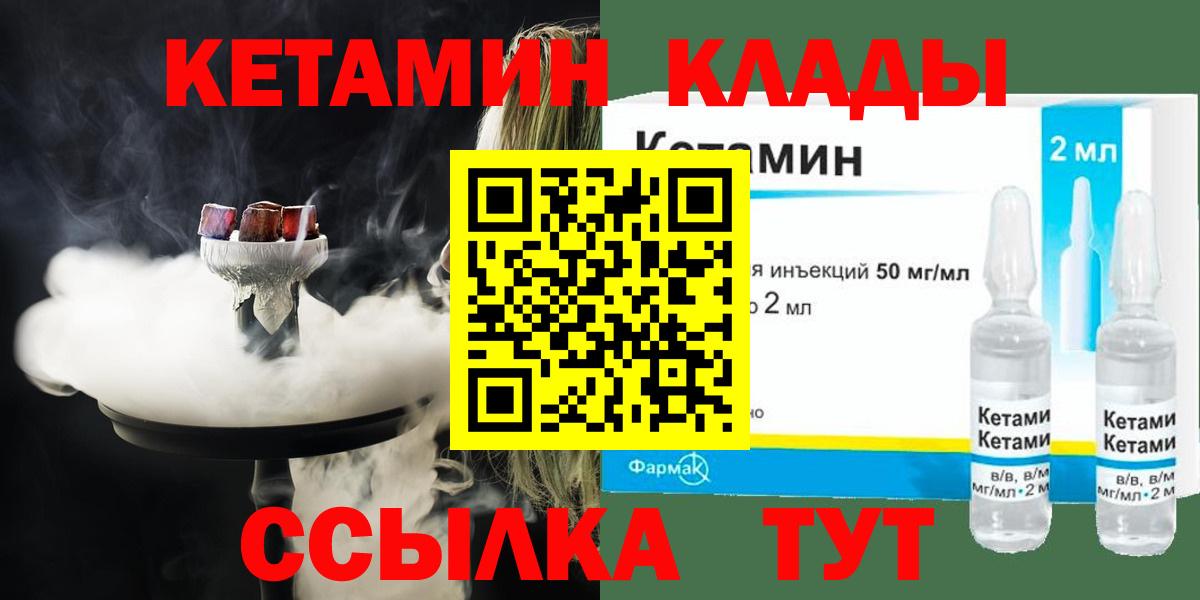 КЕТАМИН ketamine Апатиты