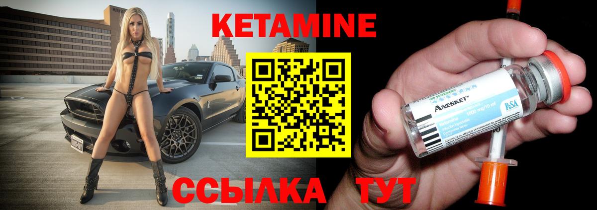 КЕТАМИН VHQ  Вход с VPN  Апатиты 