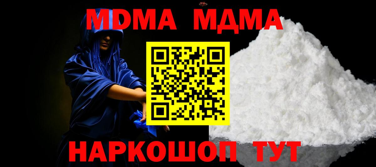 Апатиты  МДМА crystal  Вход с VPN  МДМА Molly 