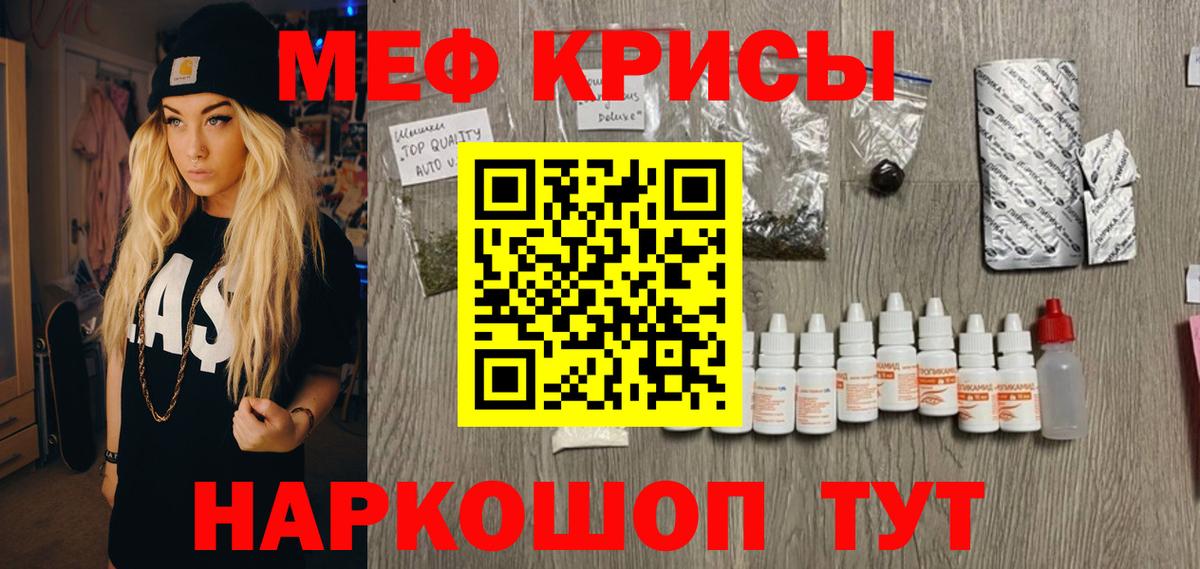 Меф мяу мяу кристаллы Апатиты