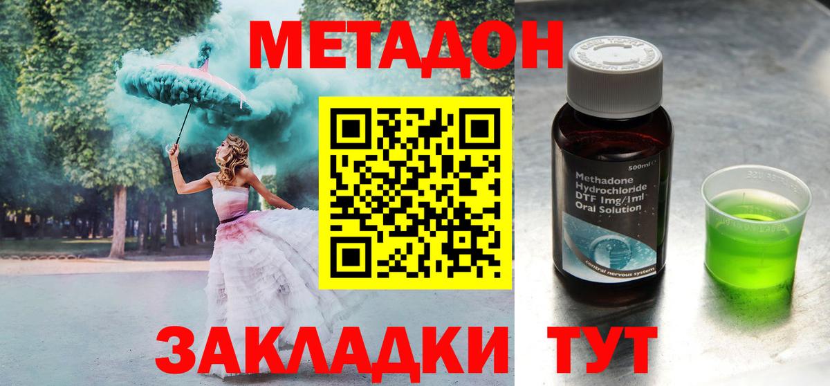 Метадон кристалл  Вход с VPN  OMG сайт  Апатиты 