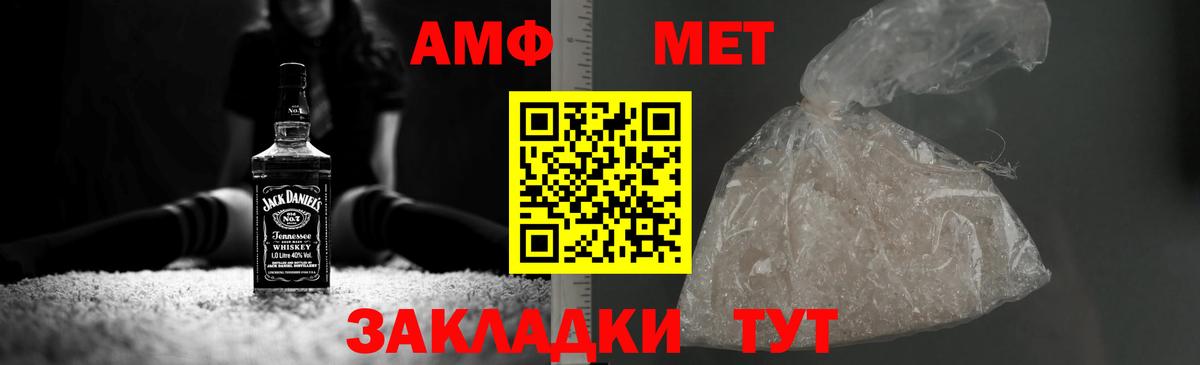 Апатиты  Метамфетамин  Вход с VPN  МЕТАМФЕТАМИН мет 