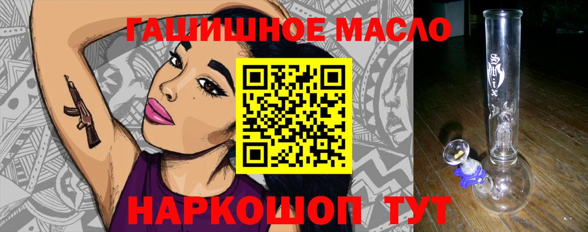 ТГК THC oil Апатиты