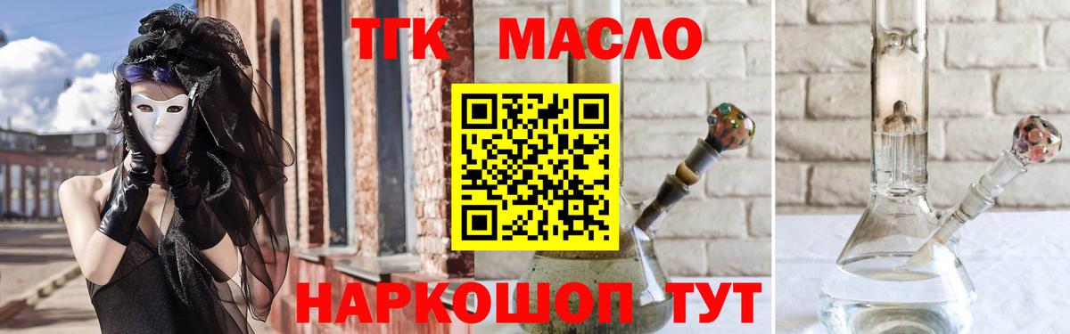 Дистиллят ТГК концентрат  Дистиллят ТГК жижа  Апатиты  Вход с VPN 